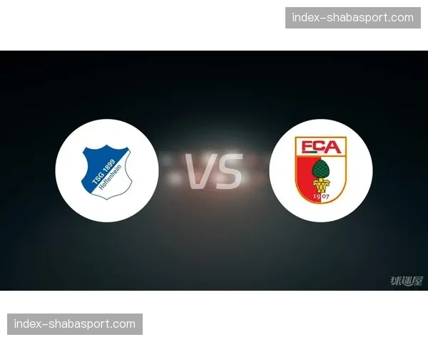 奥格斯堡2-2战平霍芬海姆，两队各取一分保级压力缓解